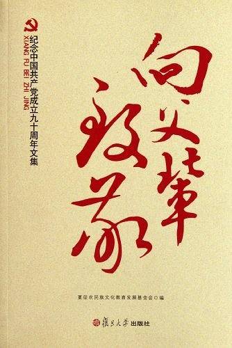向父辈致敬