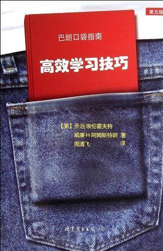 巴朗口袋指南