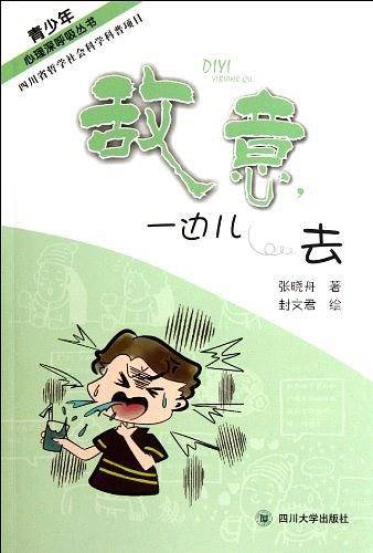 敌意，一边儿去