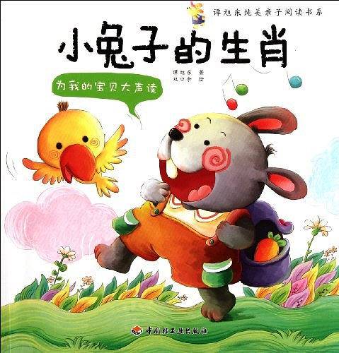 为我的宝贝大声读