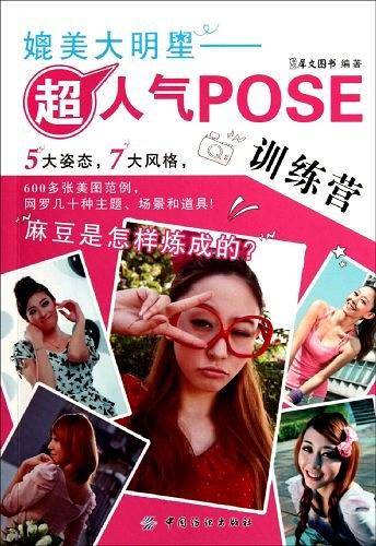 媲美大明星