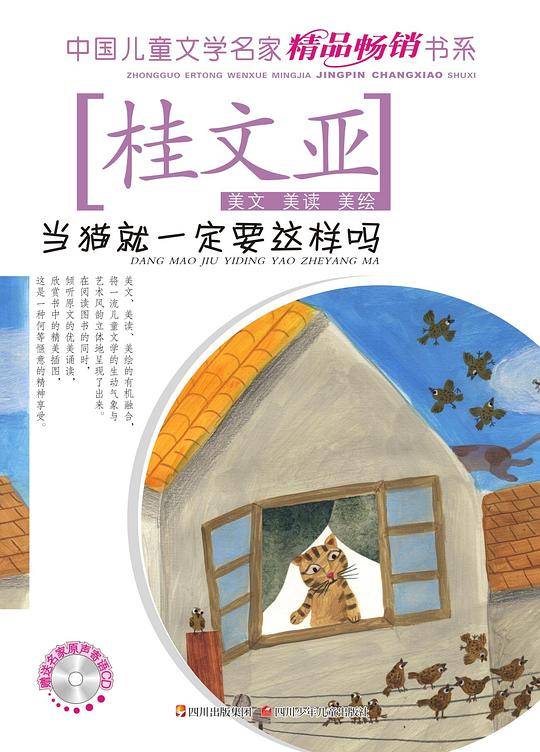 当猫就一定要这样吗