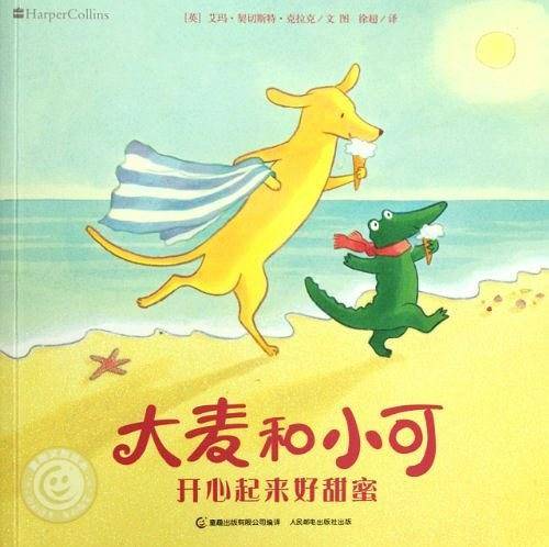 开心起来好甜蜜-大麦和小可
