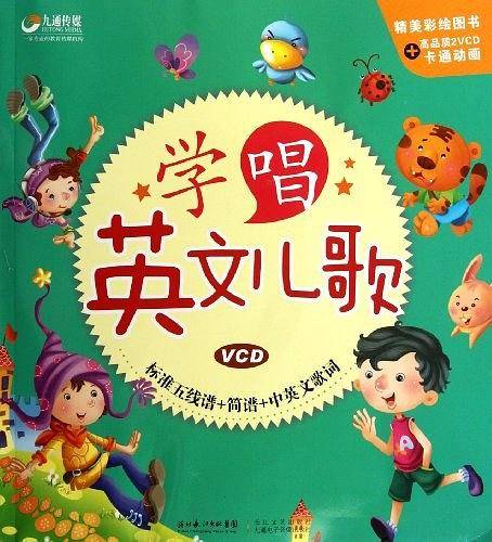学唱英文儿歌