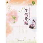励志故事-让中学生学会独立的生活片段