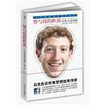 梦与钱的距离-facebook的传奇