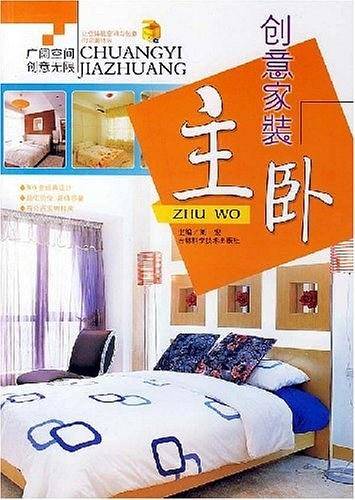 主卧-创意家装