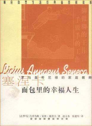 面包里的幸福人生