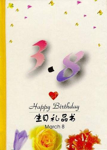 3月：3·30