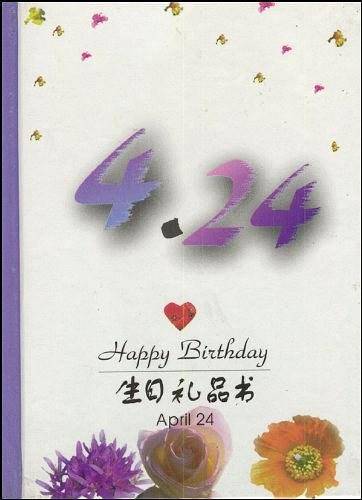 4月：4·17