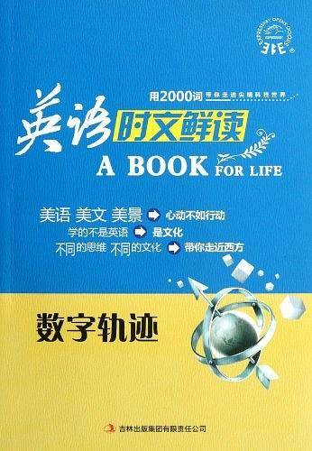 英语时文鲜读