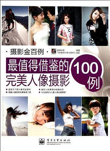 VIP最值得借鉴的完美人像摄影100例