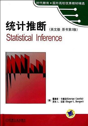 统计推断