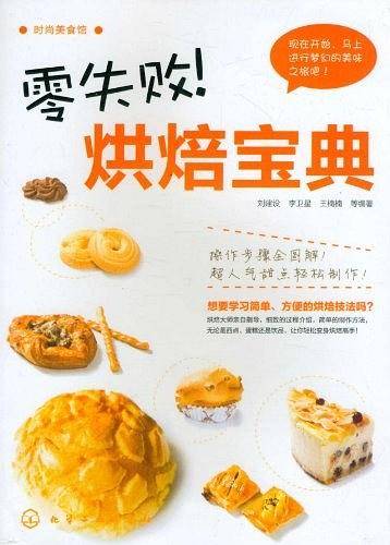 时尚美食馆