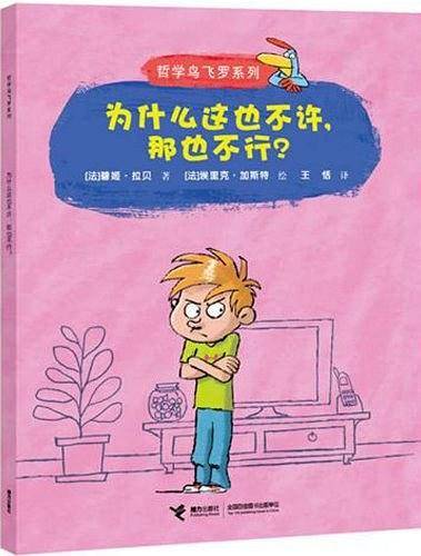 为什么这也不许，那也不行？