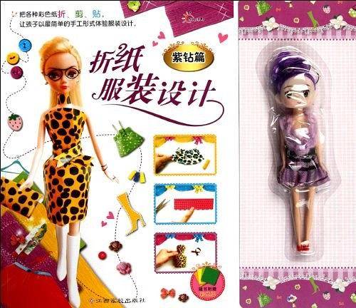 折纸服装设计