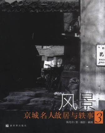 风景