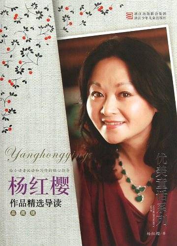 优美童话系列