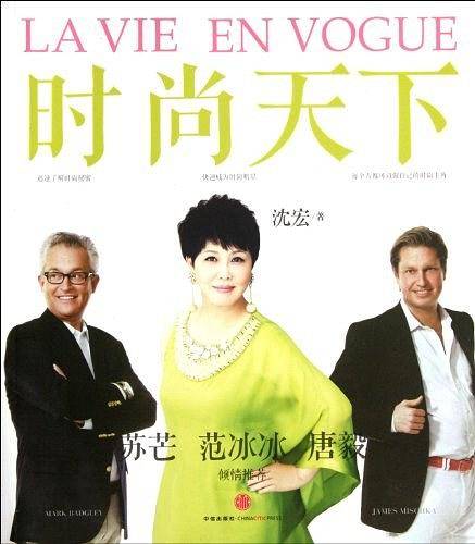 时尚天下