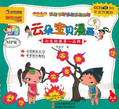 云朵宝贝漫画