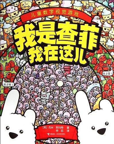 我是查菲我在这儿