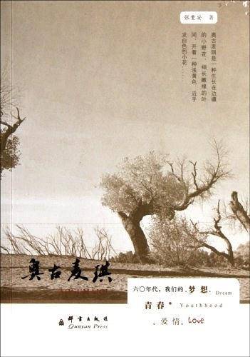 奥古麦琪