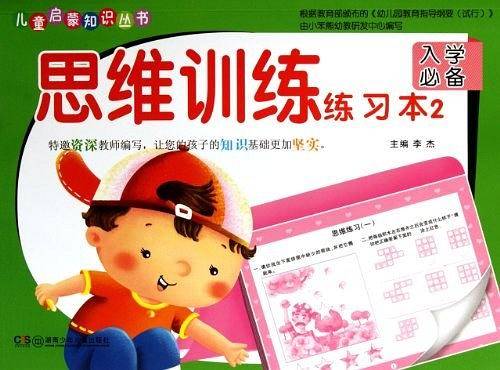 儿童启蒙知识丛书