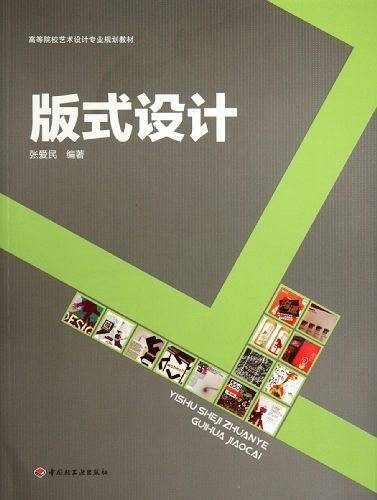 版式设计