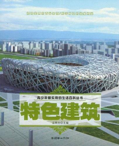 青少年最实用的生活百科丛书