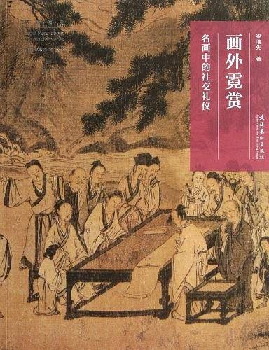 画外霓赏