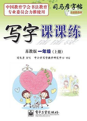 一年级（上册）