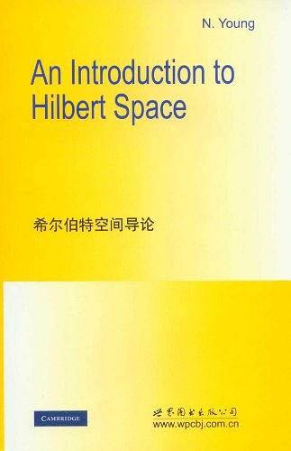 希尔伯特空间导论