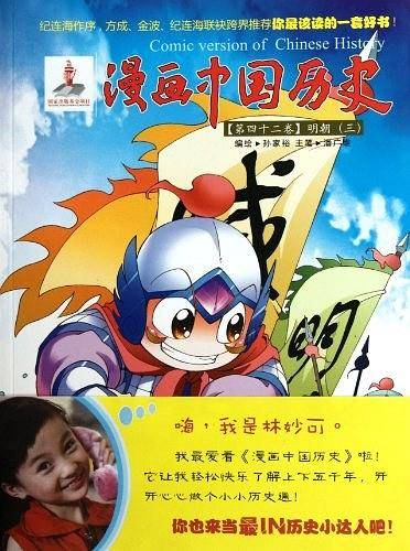 明朝（第四十二卷）