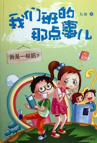 我是一根筋？