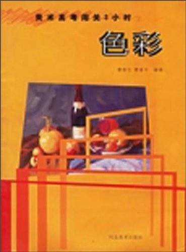色彩