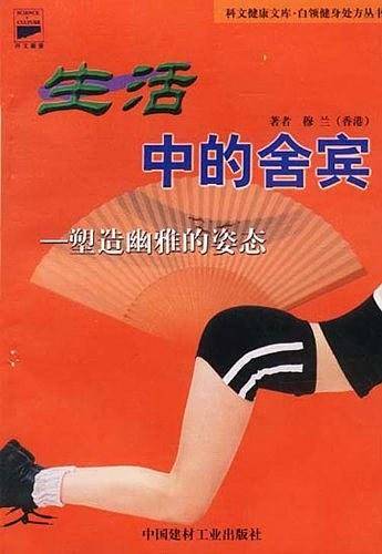 年轻十岁不是梦