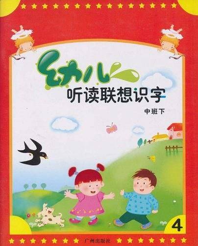 幼儿智能手工乐园