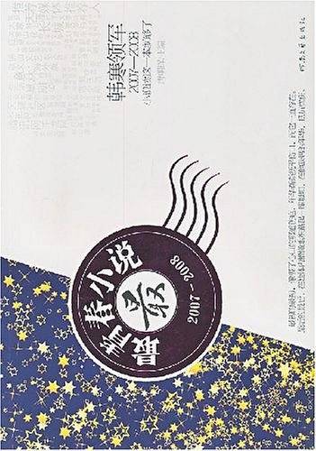 最青春小说