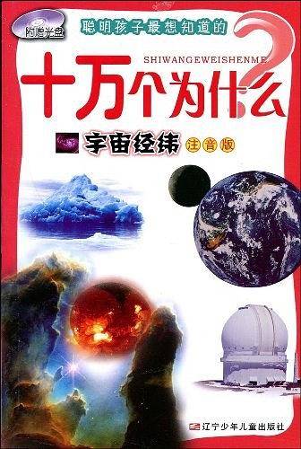 宇宙经纬