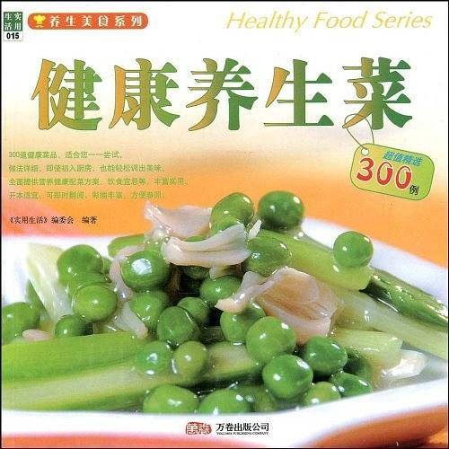 健康养生菜