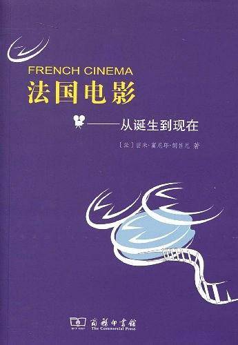 法国电影--从诞生到现在