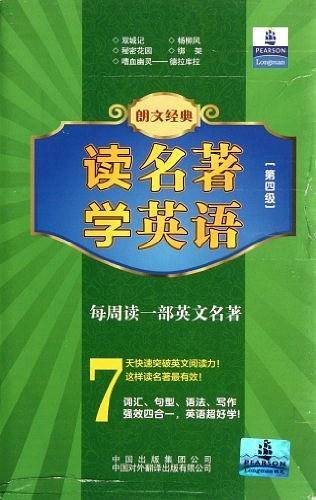 朗文经典・读名著 学英语