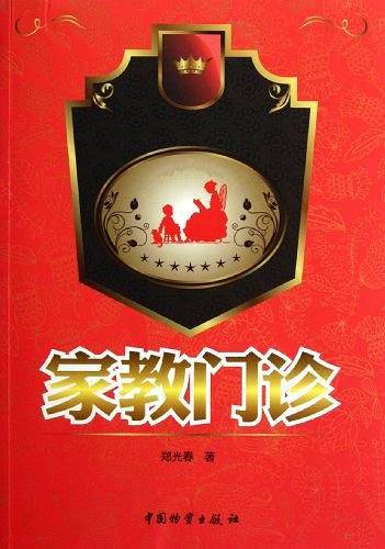 家教门诊