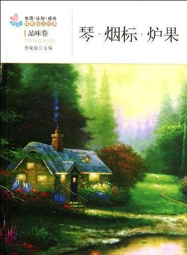 琴・烟标・炉果