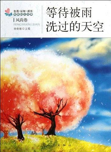 等待被雨洗过的天空