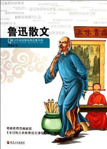 青少年美绘版经典名著书库