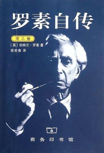 罗素自传