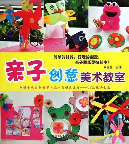 亲子创意美术教室