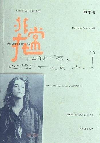 非常在