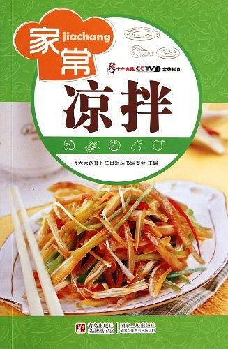 家常凉拌